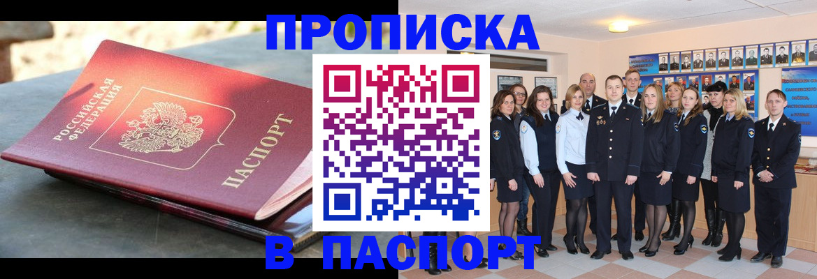 прописка для военкомата в Ленинске